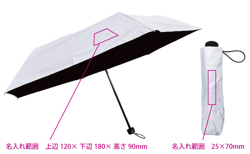 晴雨兼用傘2