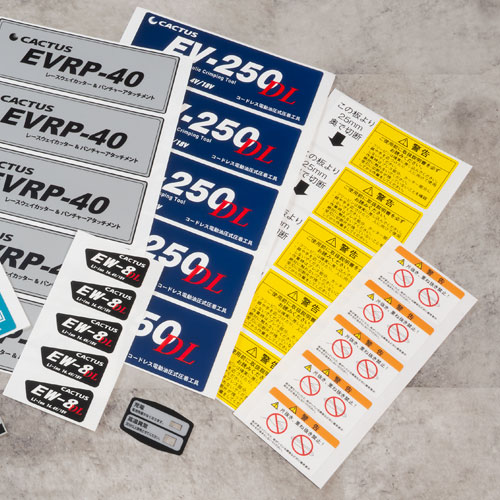 印刷物（シール、ラベル）