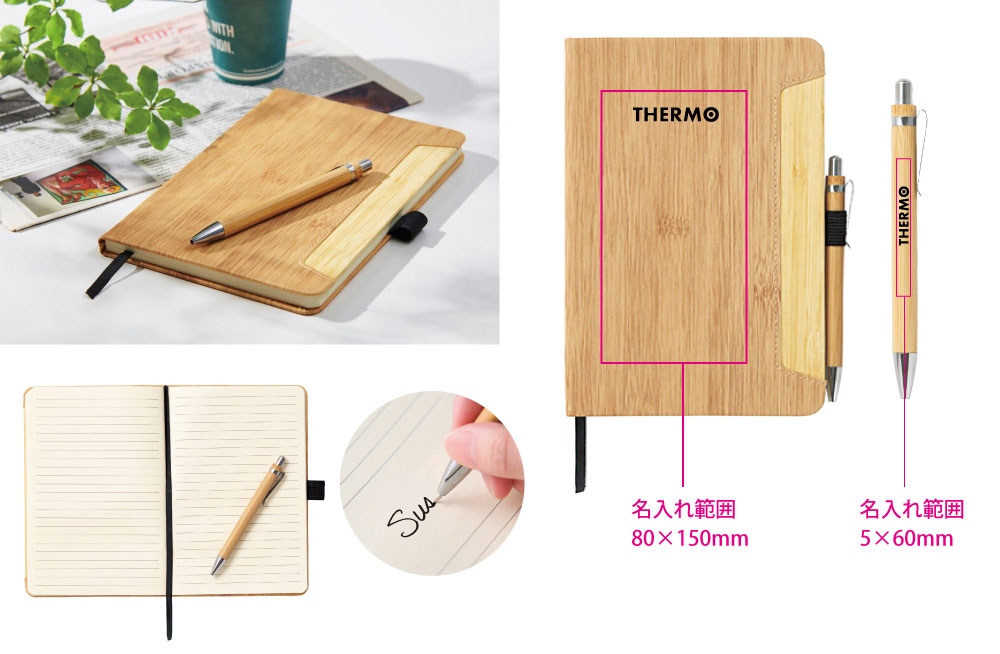 ナチュラルステーショナリーセット